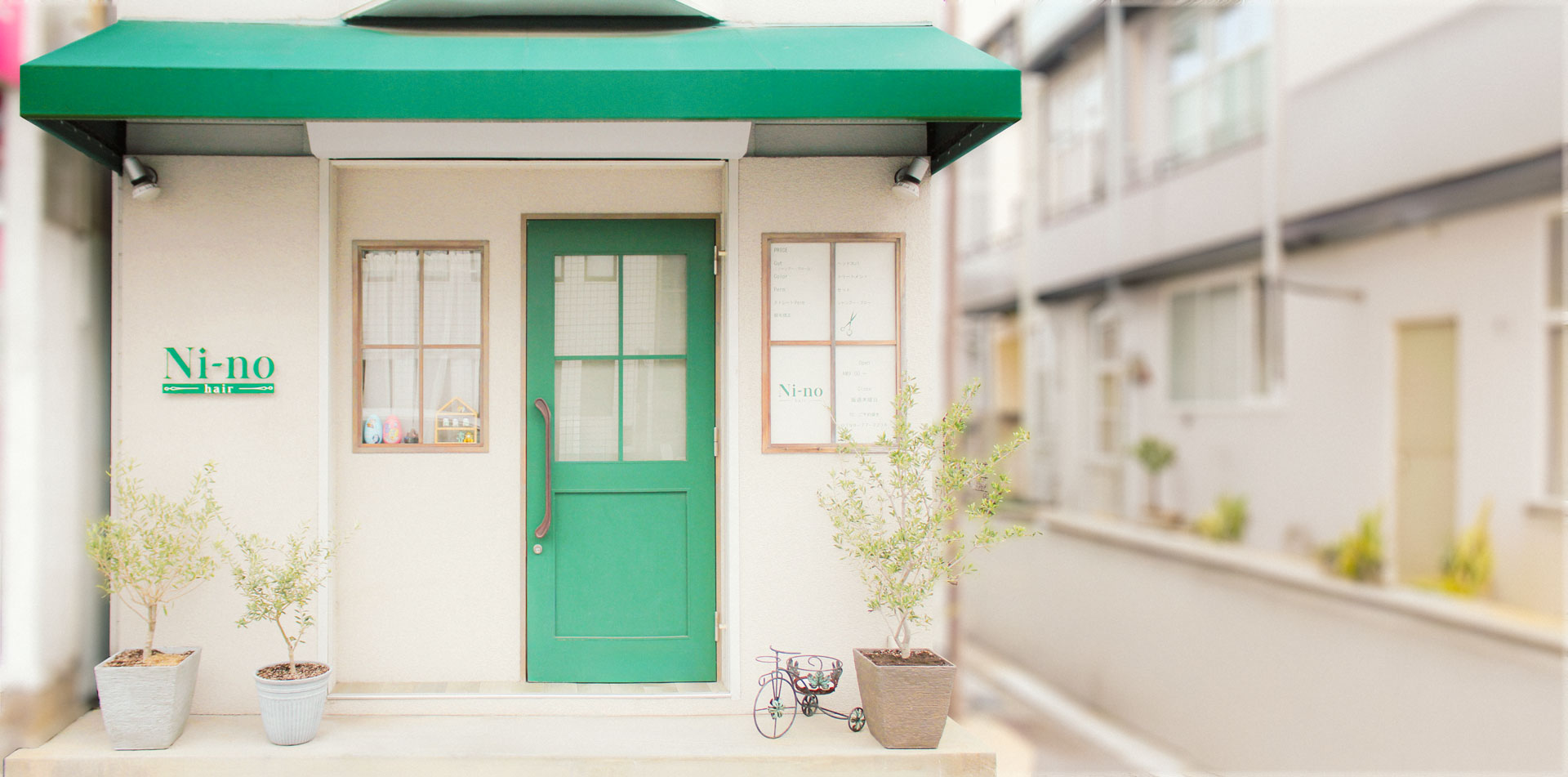 店舗の外観