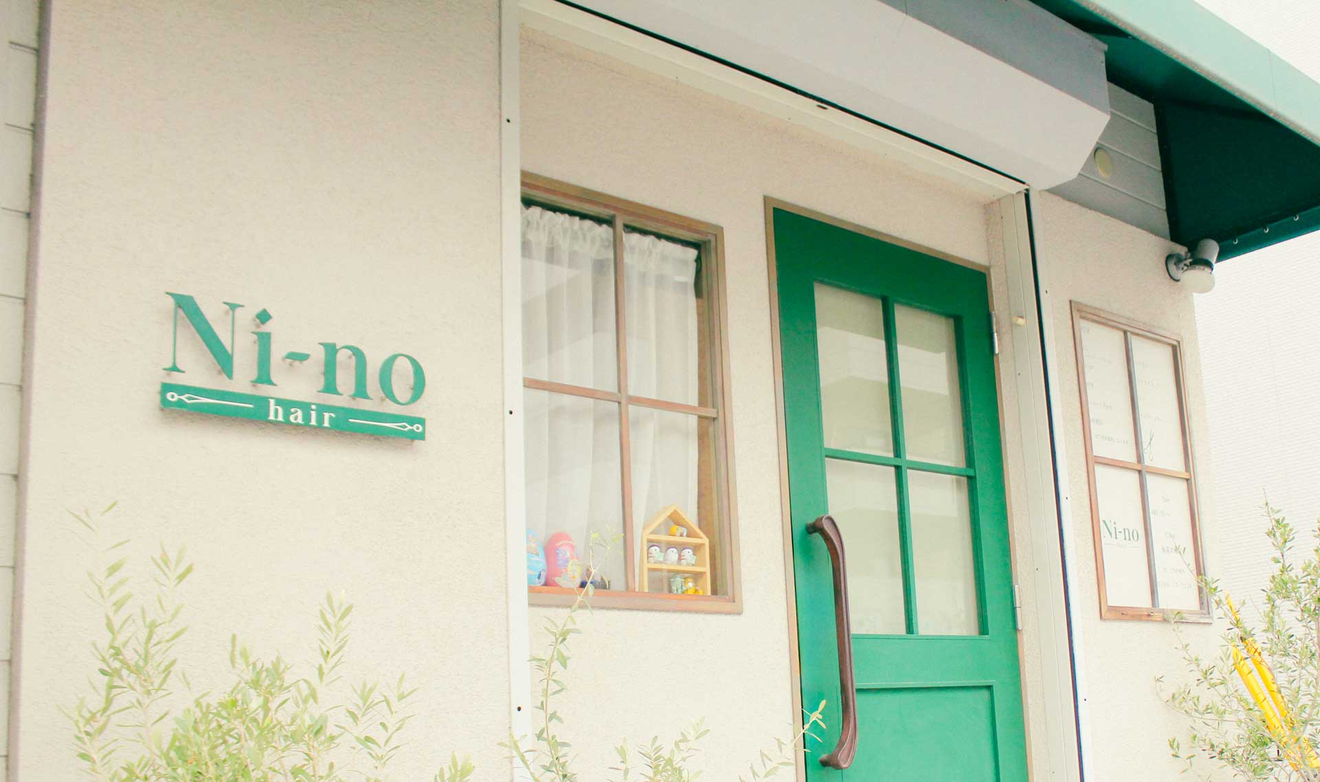 お店の外観